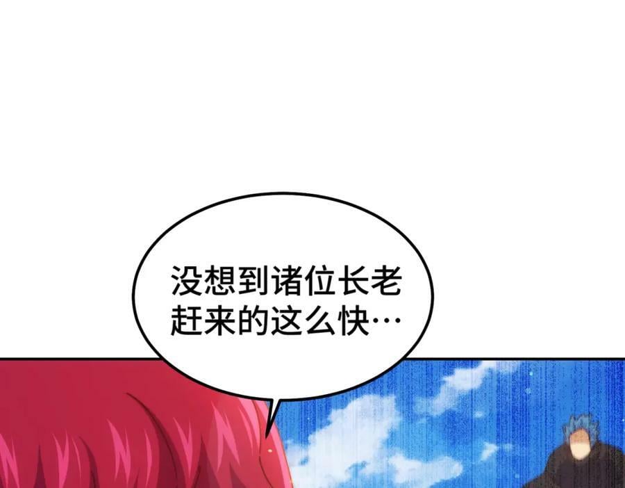 第236话 宗主闭关18