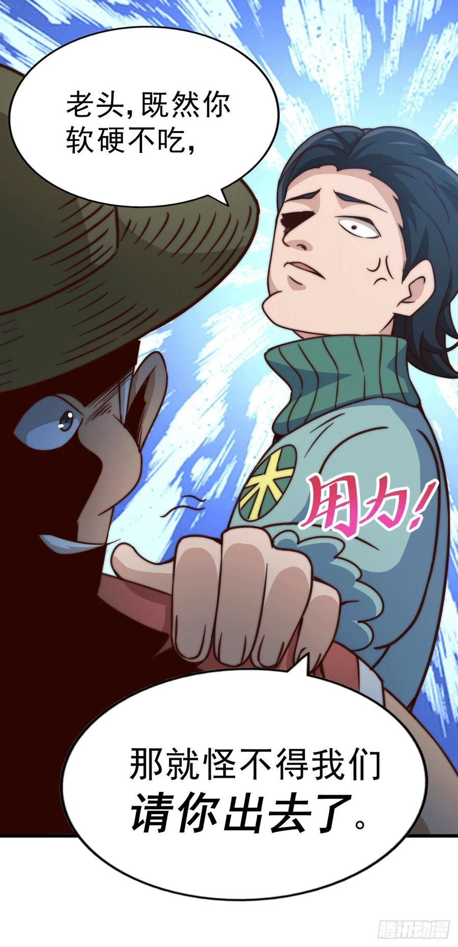 第75话 卧虎藏龙平江城36