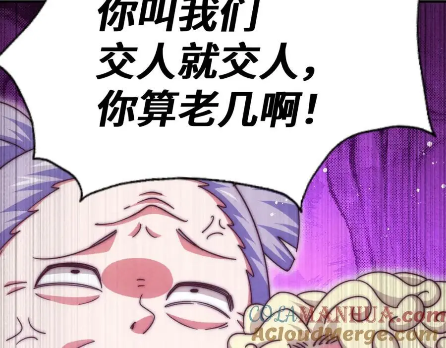 第263话 巨变！120