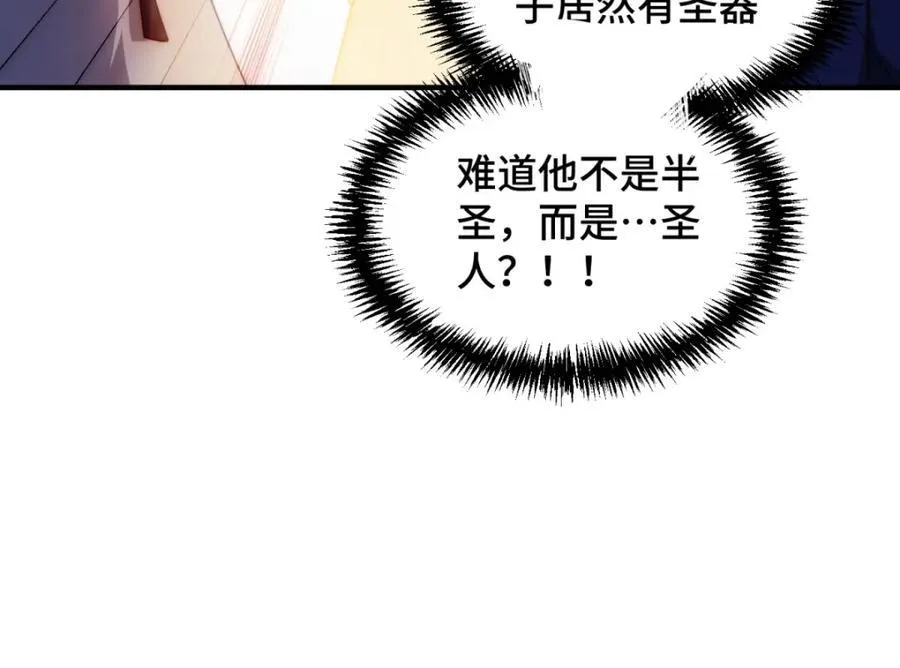 第310话 叫白皇过来！109