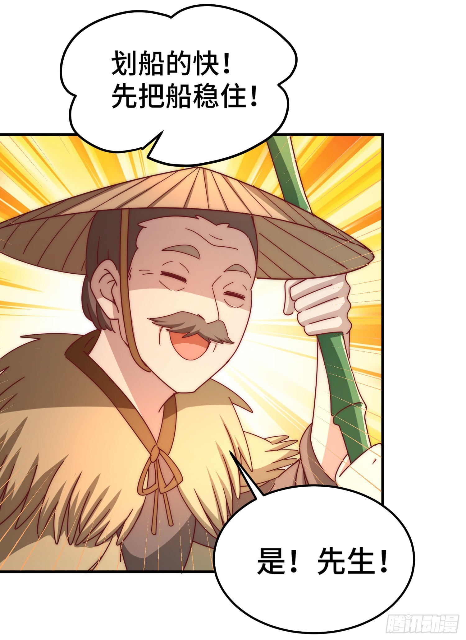 第138话 易枫老大64