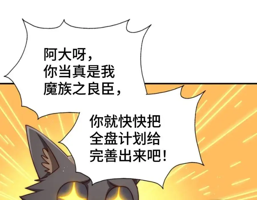 第279话 换皮计划49