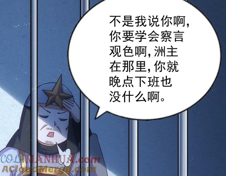 第226话 这个地仙小兵杀疯了！？52
