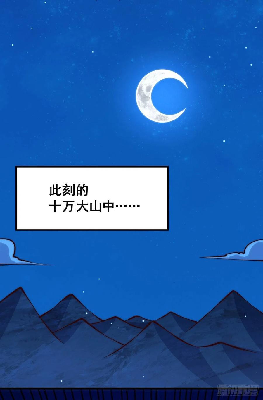 第60话 妖尊敖庆的嚣张43