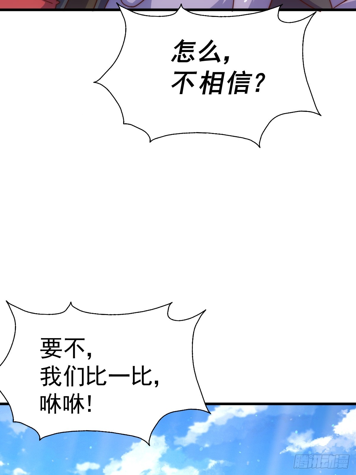 第165话 宗门成立日21