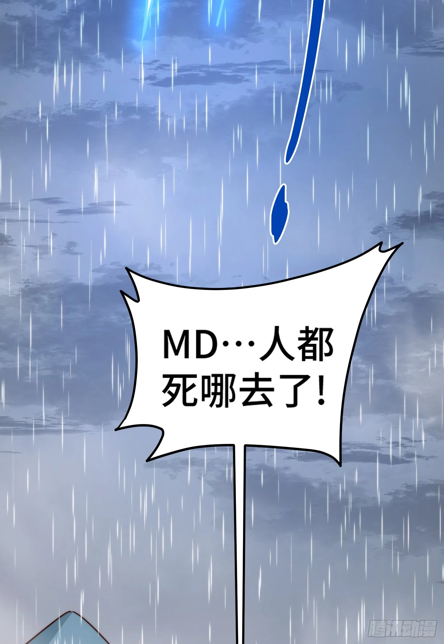 第143话 危险！易先生10