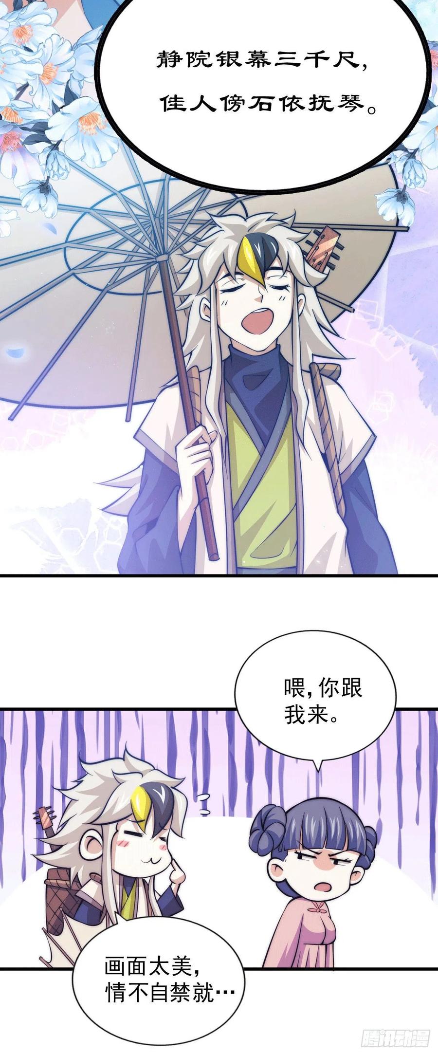 第36话 擦出爱情的火花29