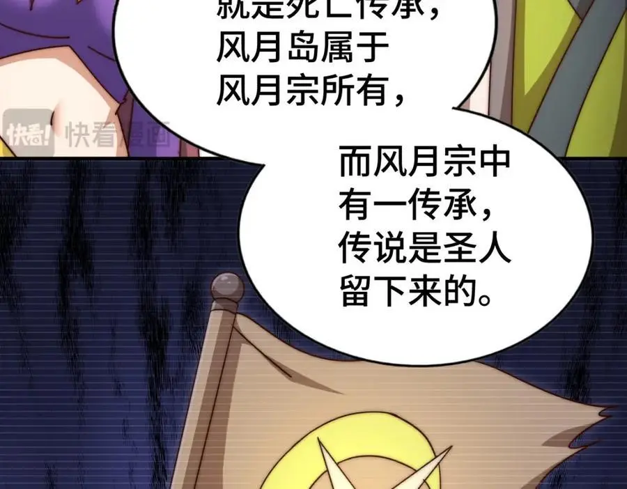 第288话 死亡传承！151