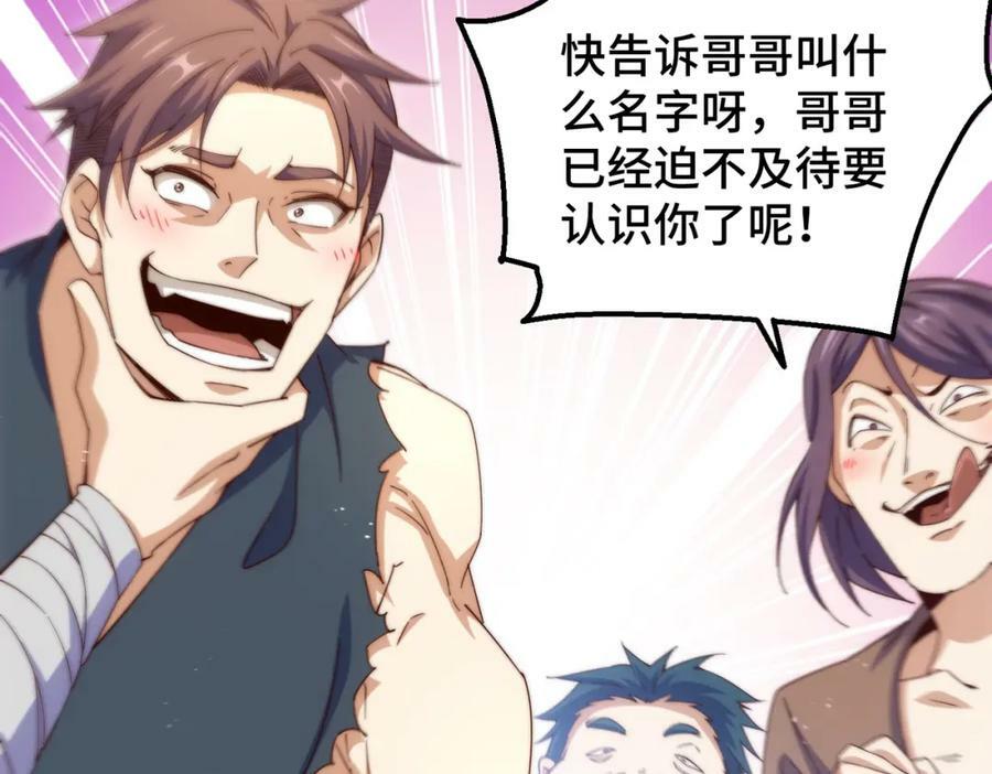 第224话 白飘飘成皇73