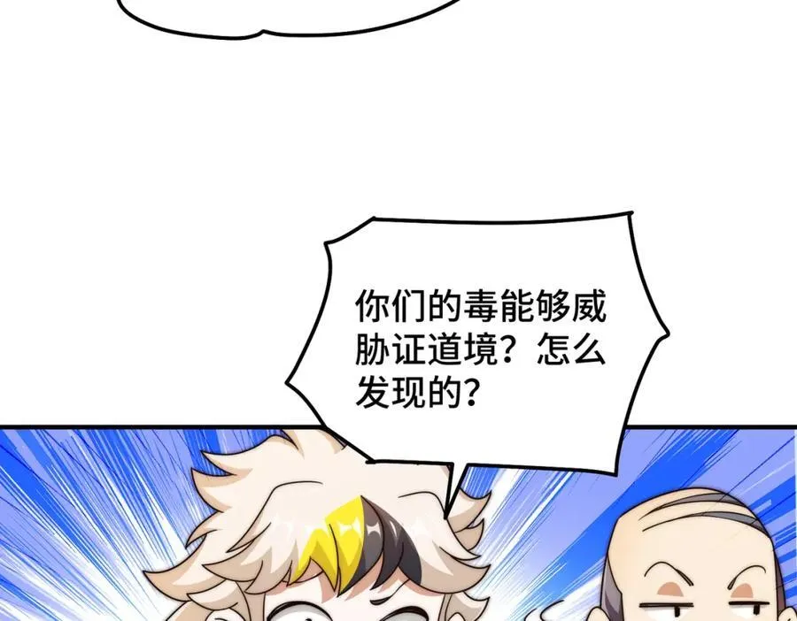 第305话 制毒成功141