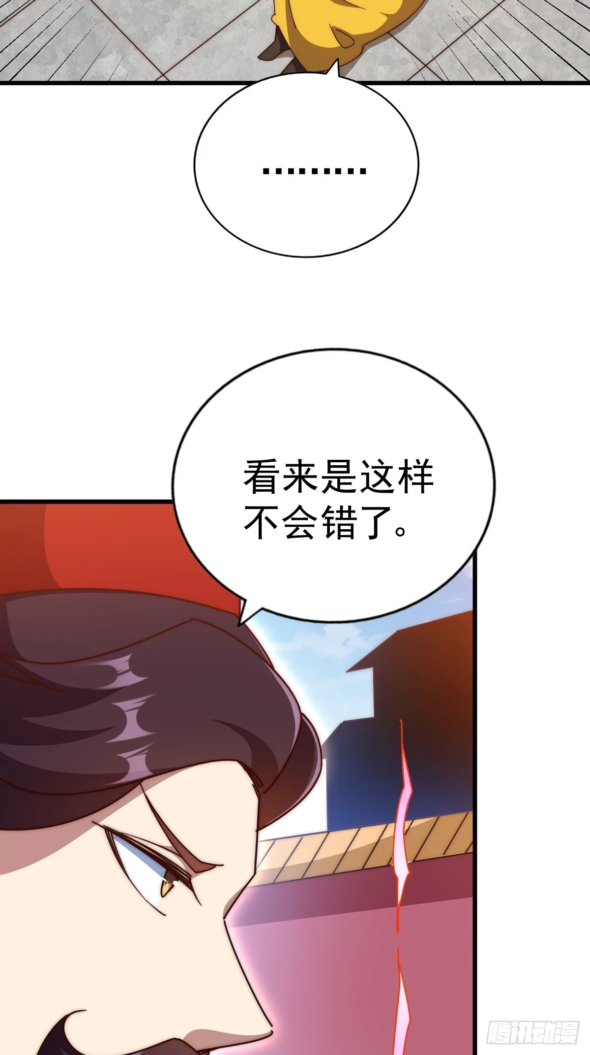 第191话 星象之力 启！73