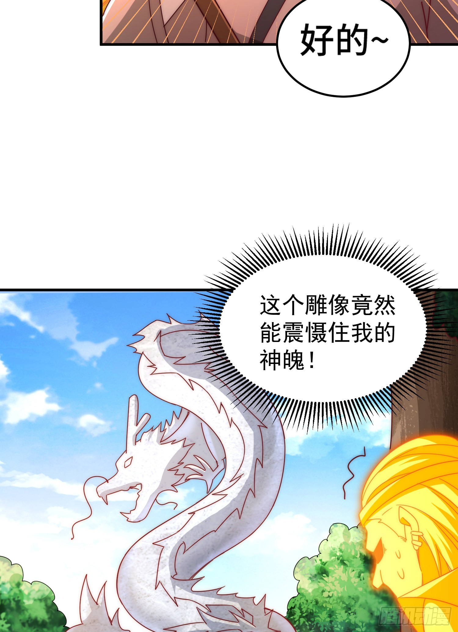 第138话 易枫老大66