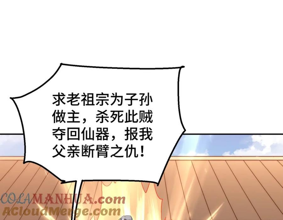 第239话 七彩宝婴48