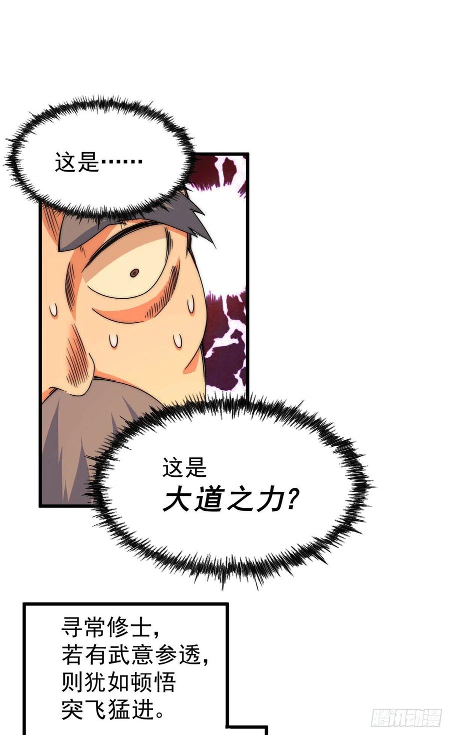 第95话 易先生的一盘好棋29