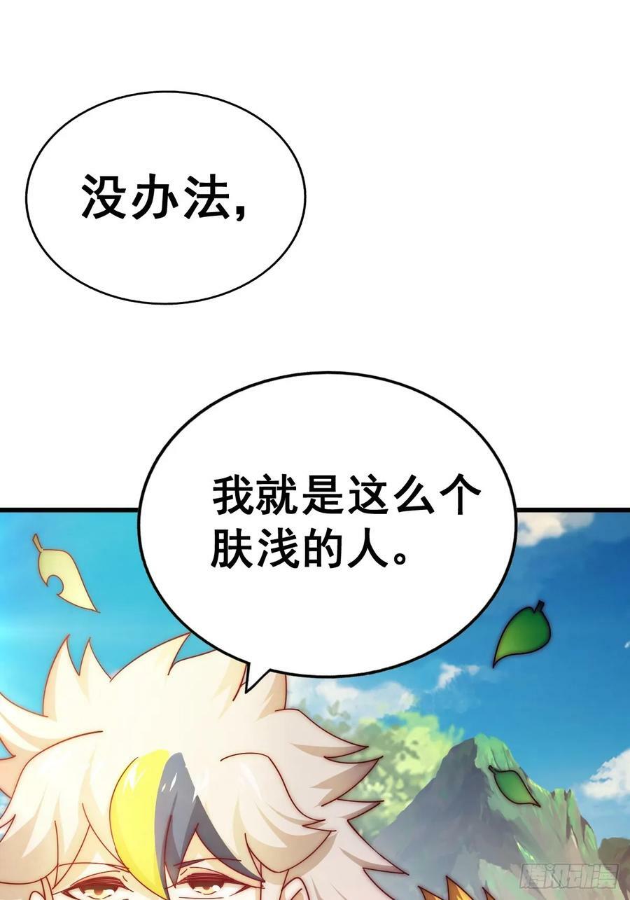 第196话 魂飞魄散90