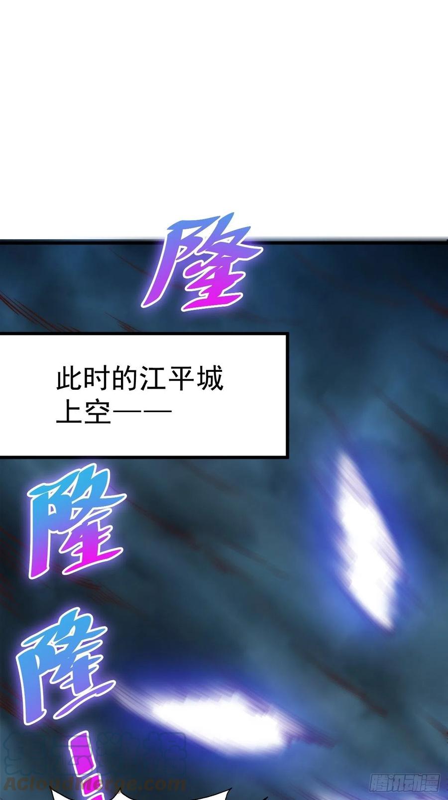 第59话 作死的红日一族！9