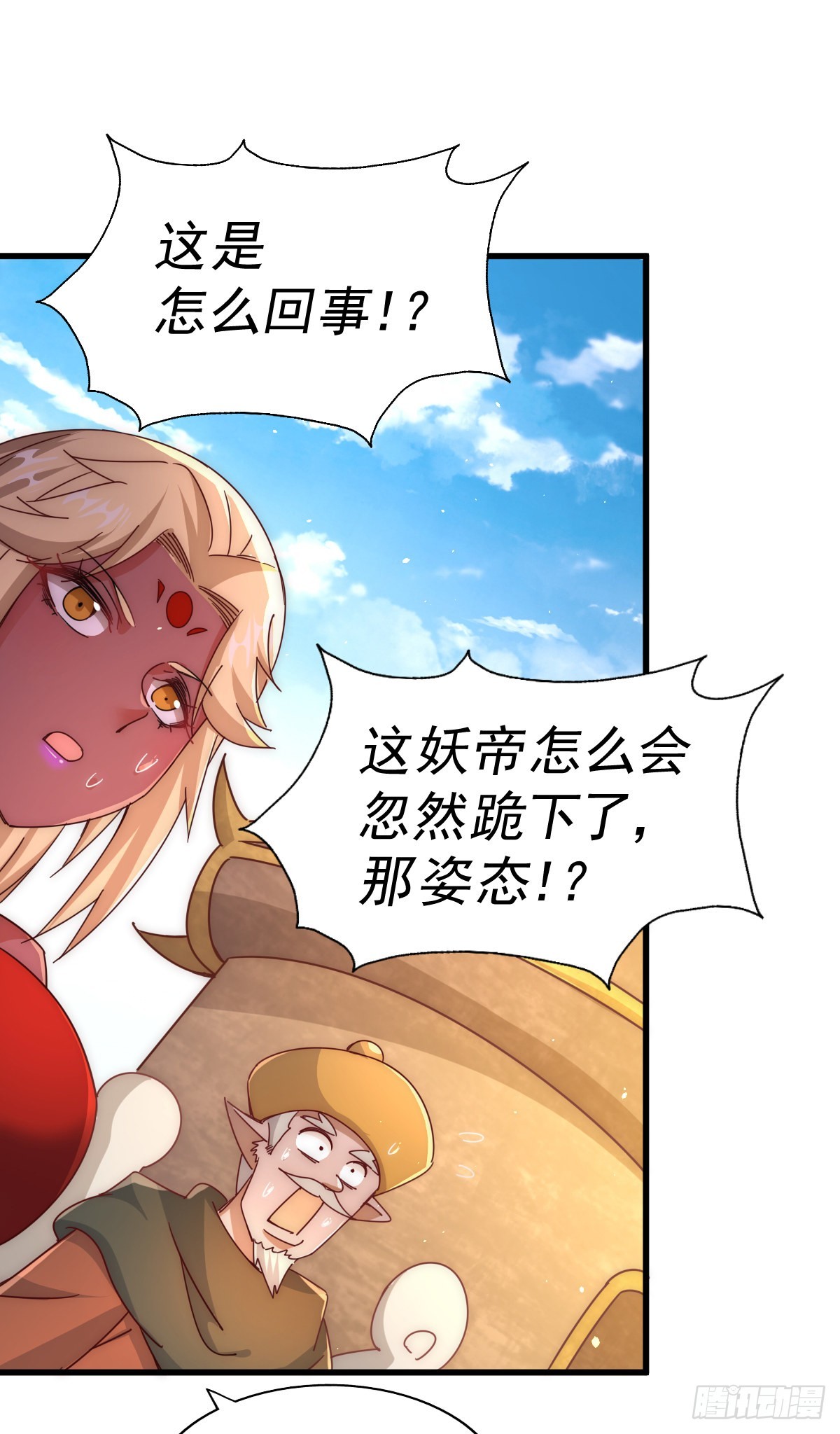 第133话 狗子的高光时刻51