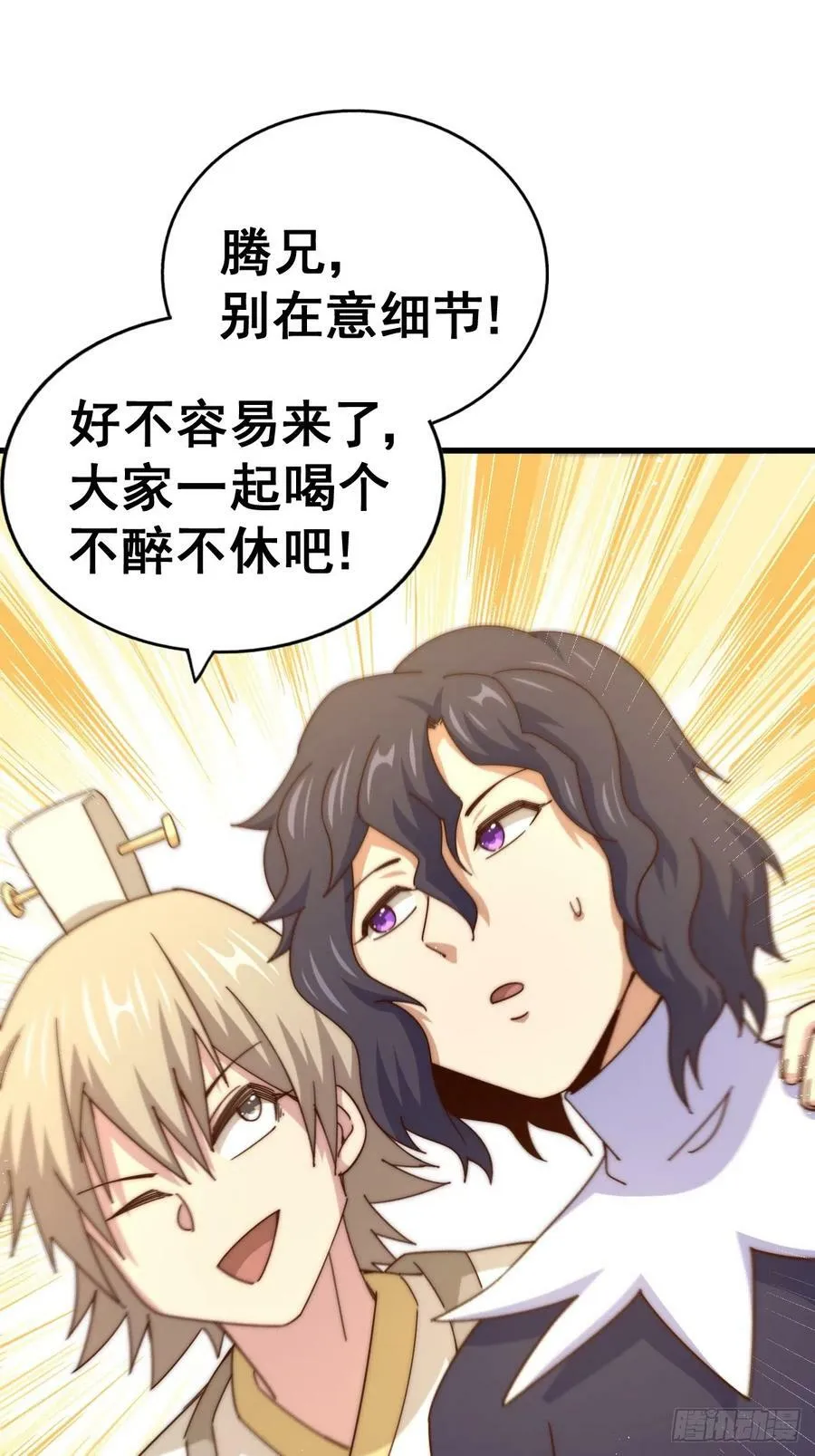 第181话 喝酒误事103
