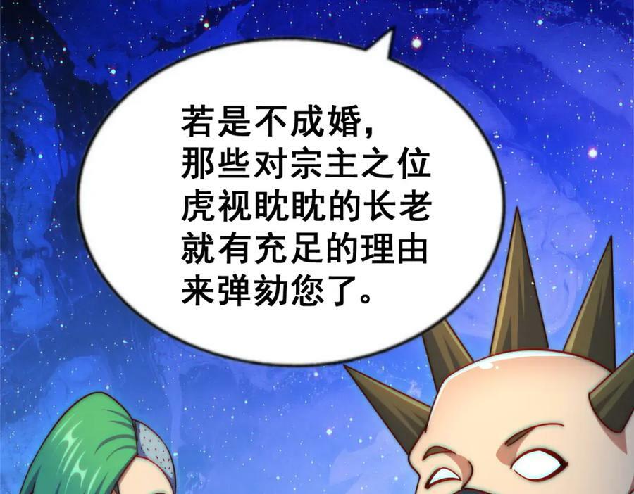 第235话 扮演夫妻50