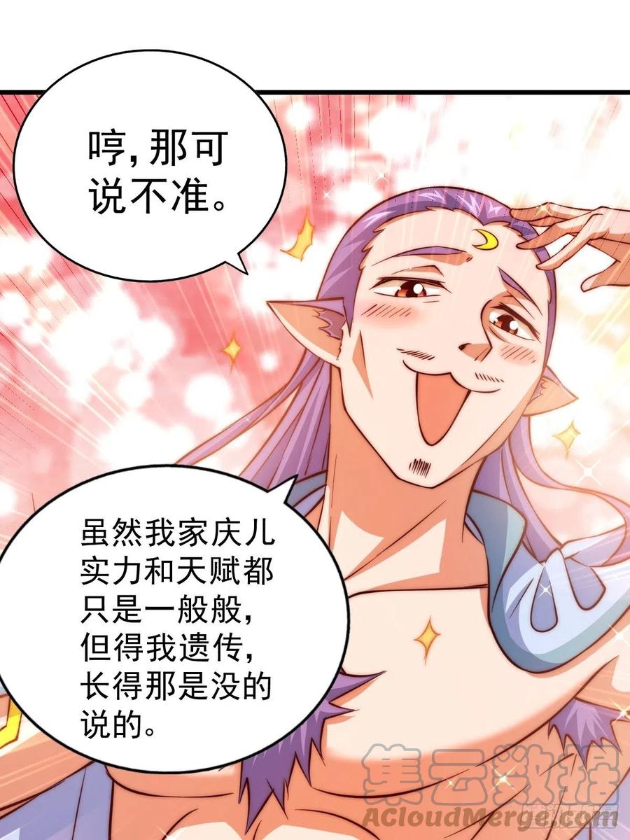 第56话 缉拿敖庆！54