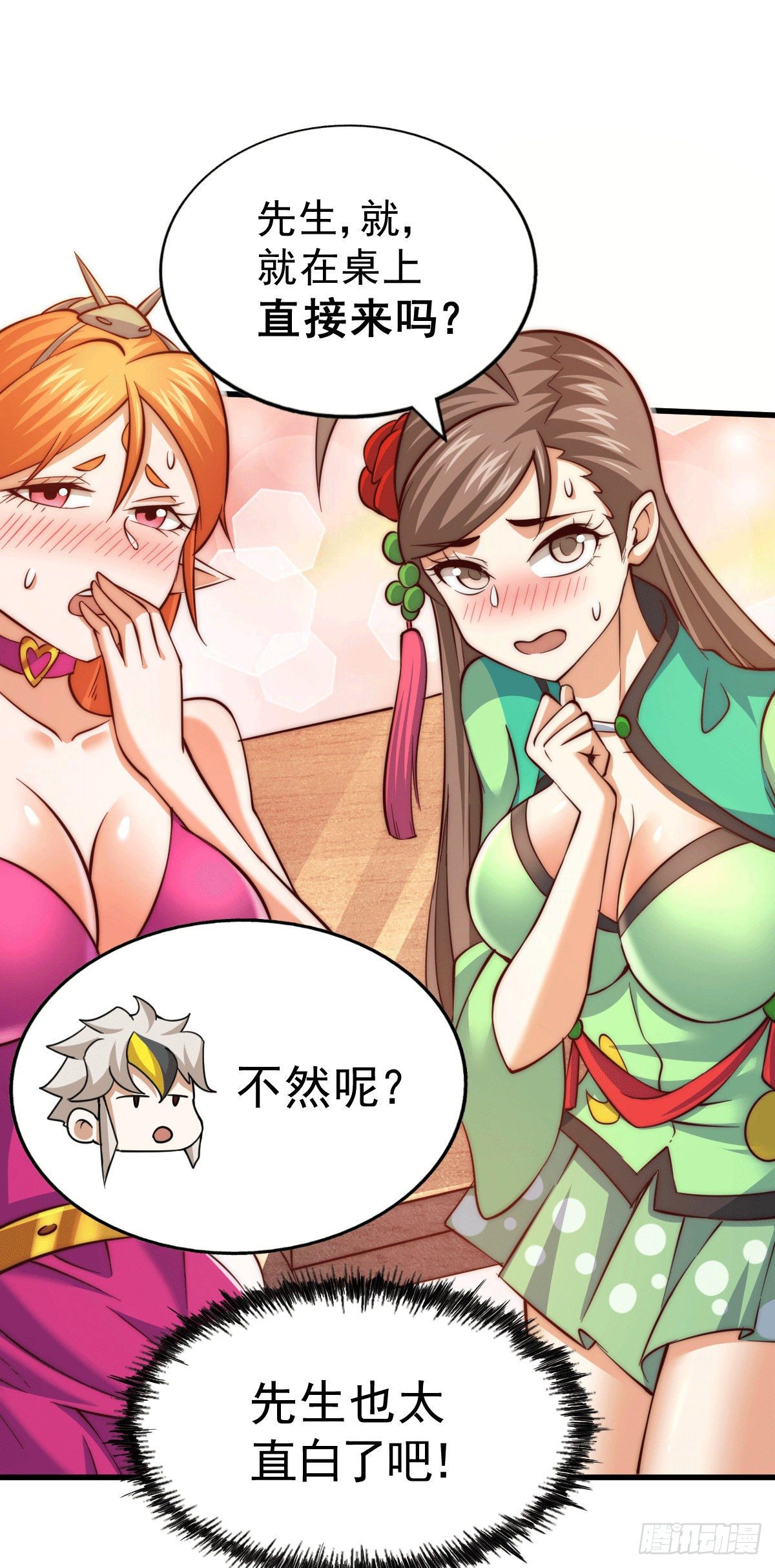 第24话 易先生咱们来吧！14