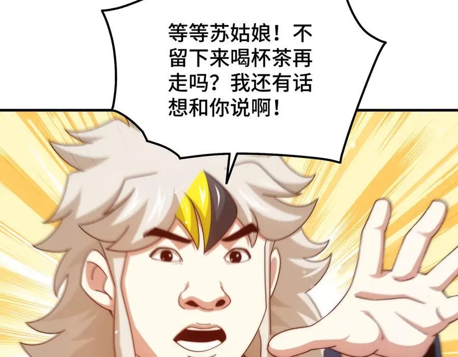 第312话 找死21