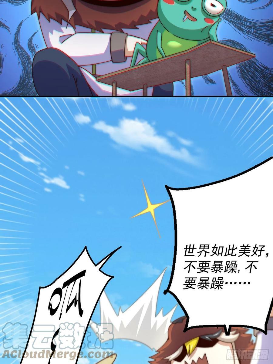 第200话 魔魁VS蛙本伟12