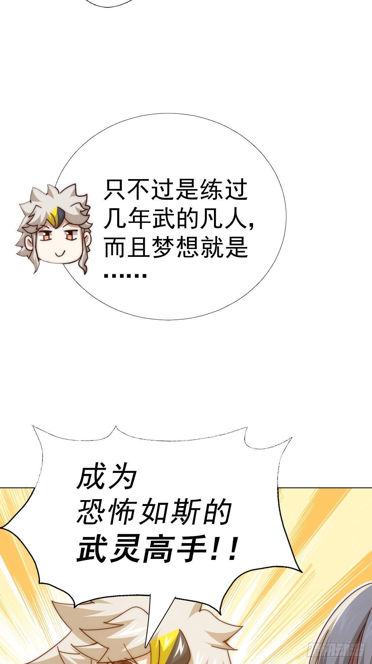 第183话 狠狠滴爱惹！65