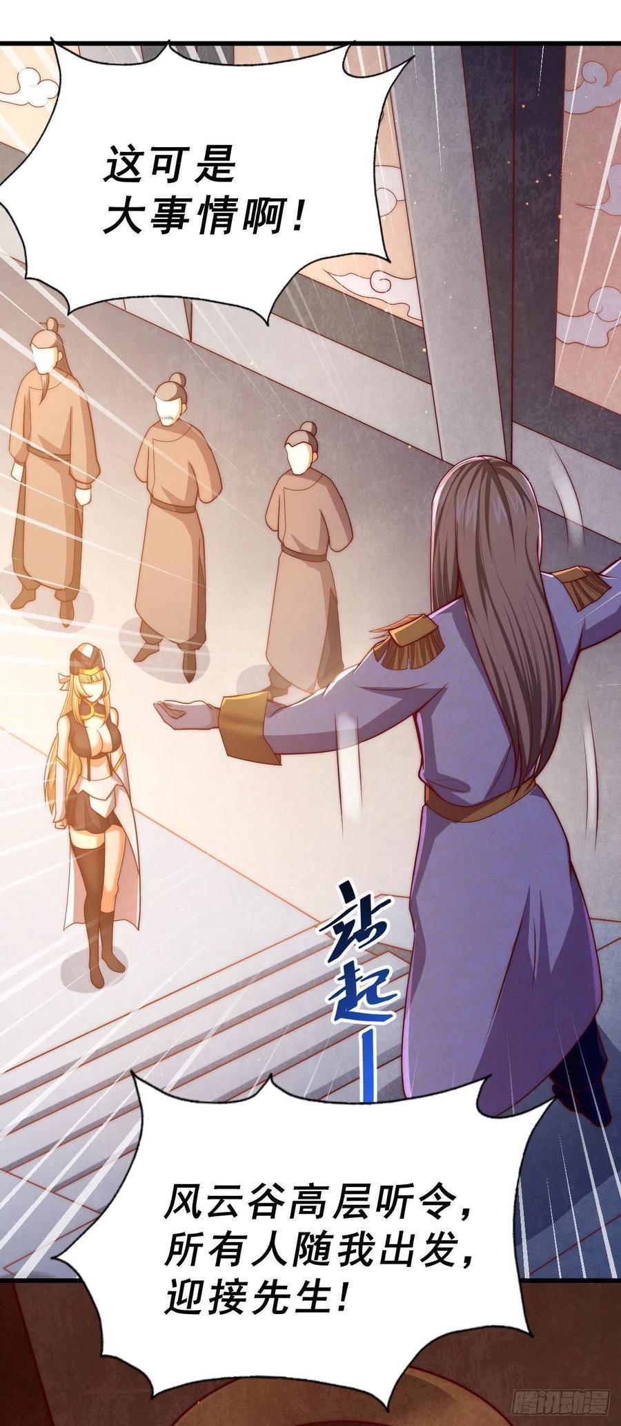 第86话 易先生带着机缘来了！31