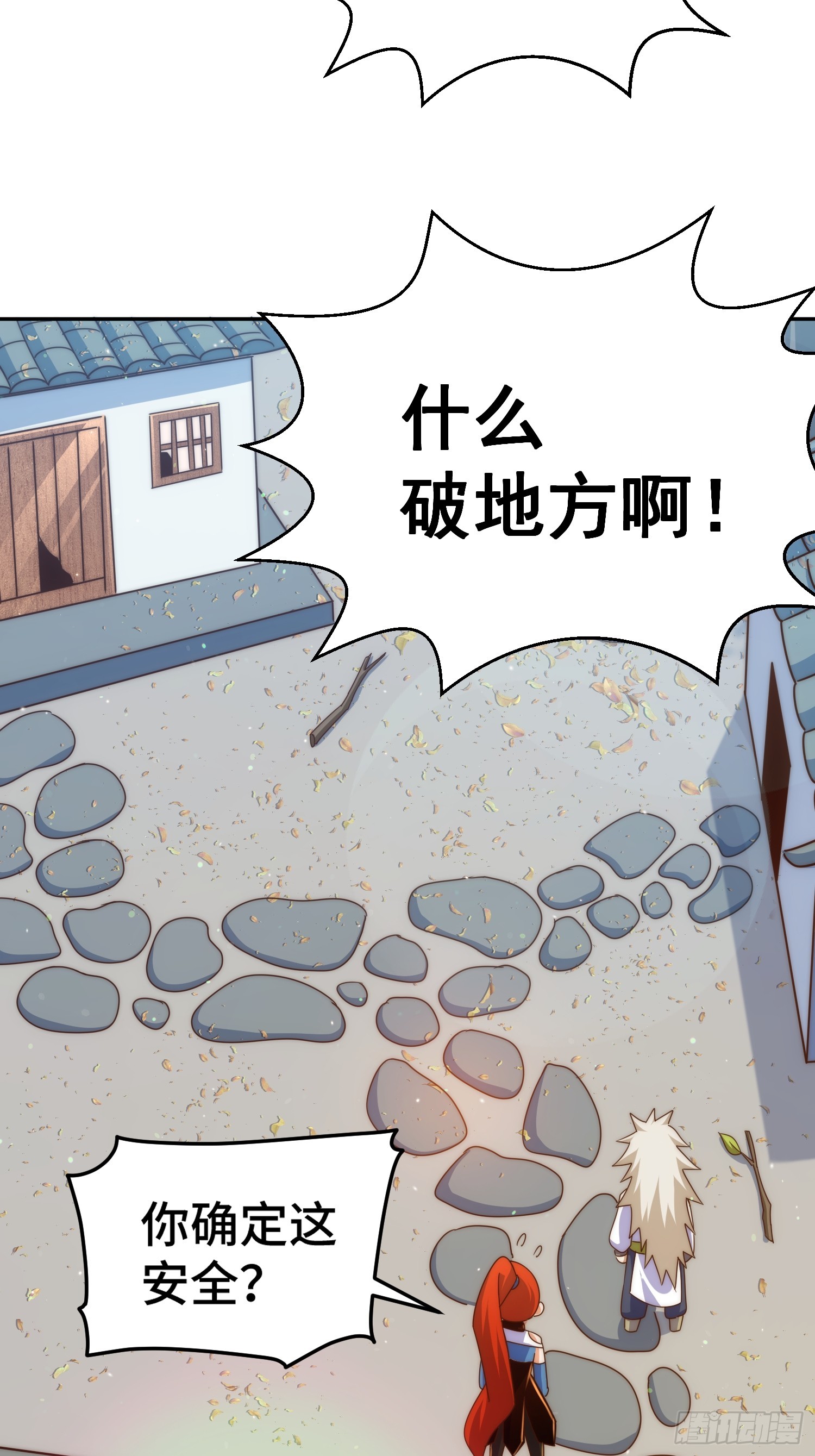 第168话 暖男的关怀30