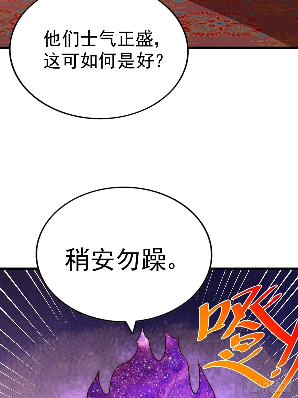 第194话 大战结束51