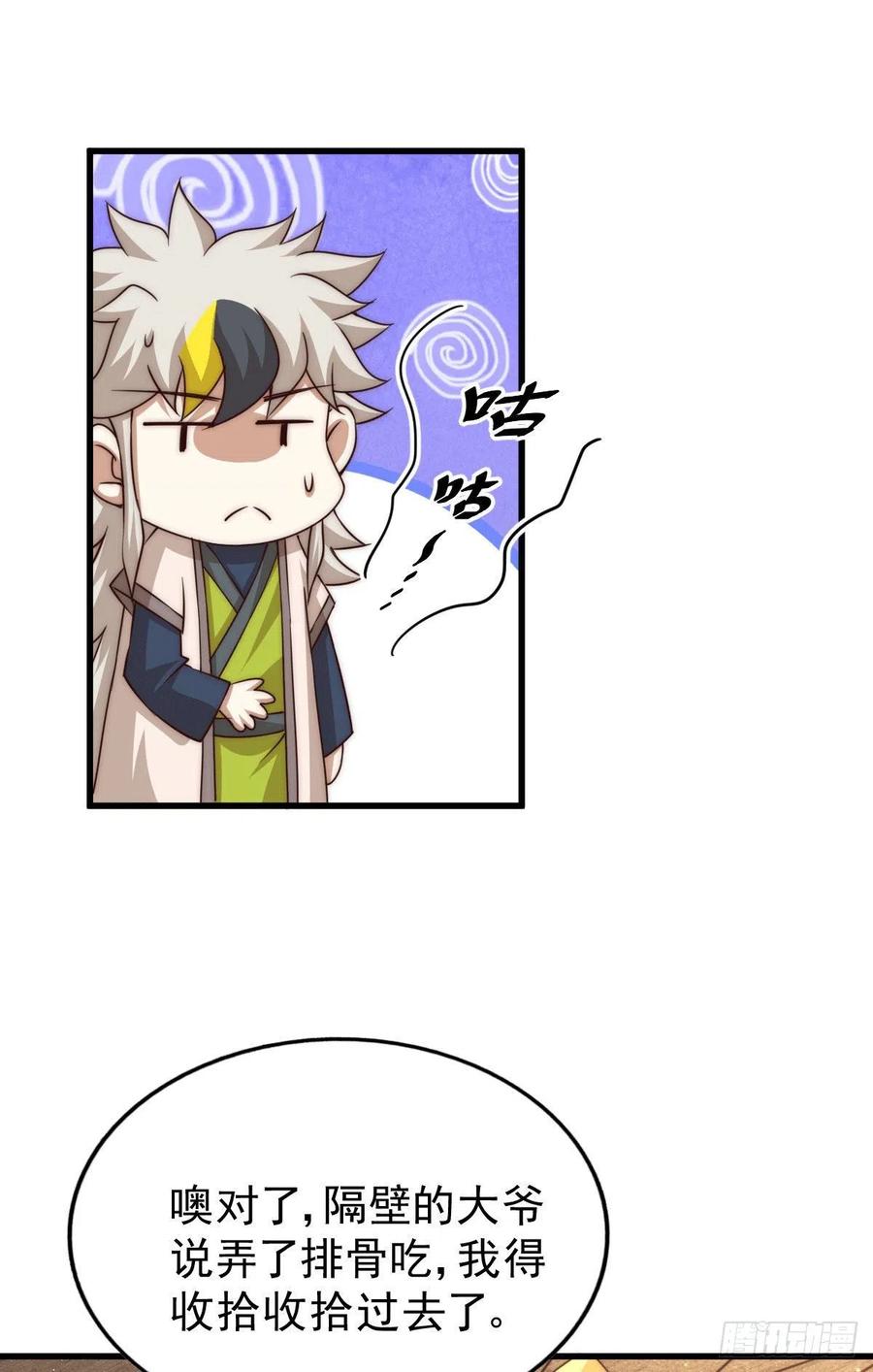 第77话 天冷心更冷17