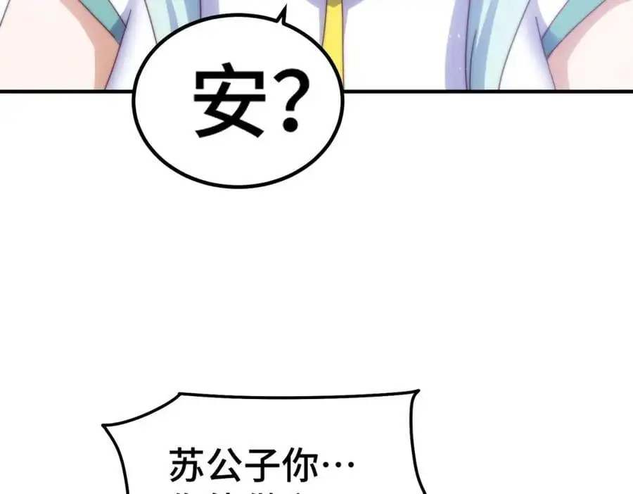 第262话 一粒骨屑33