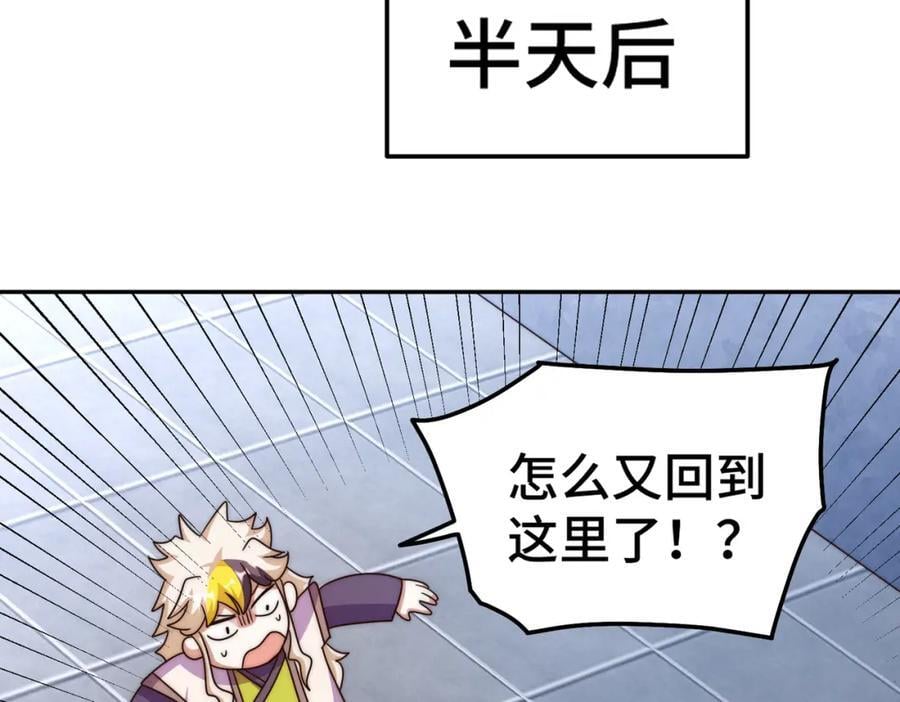 第244话 圣山地宫第三层154