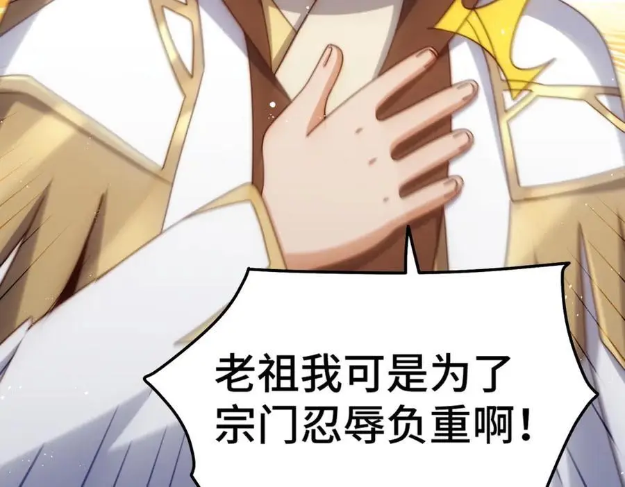 第270话 好弱的老伯32