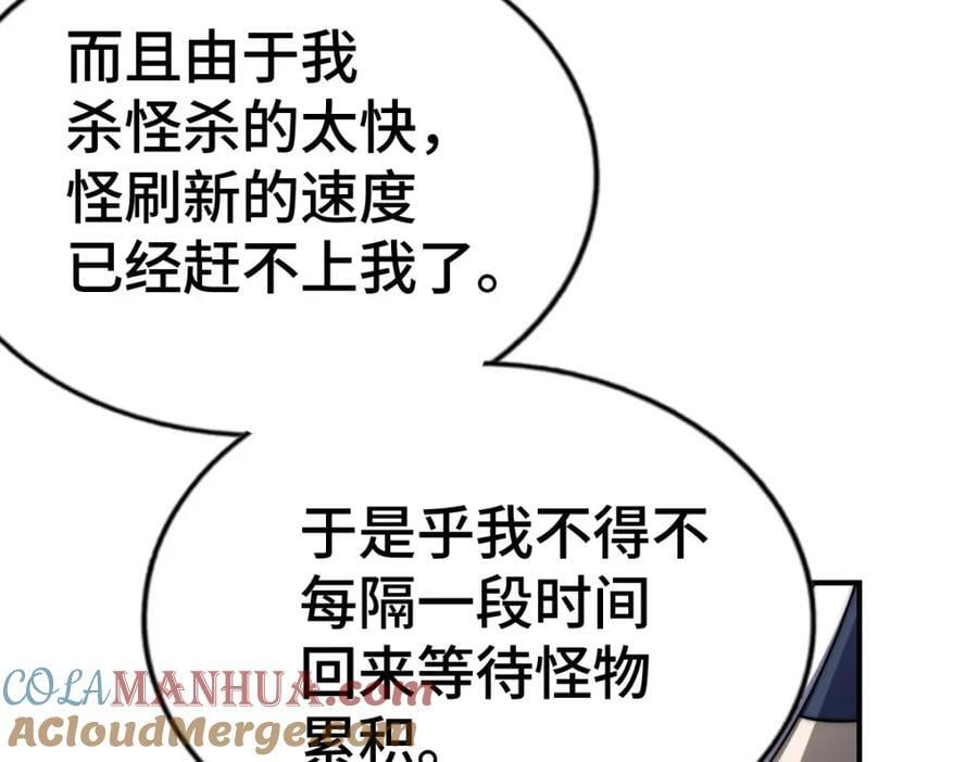 第256话 一魔难求96