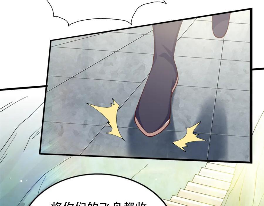 第241话 宗门考核 出发!67