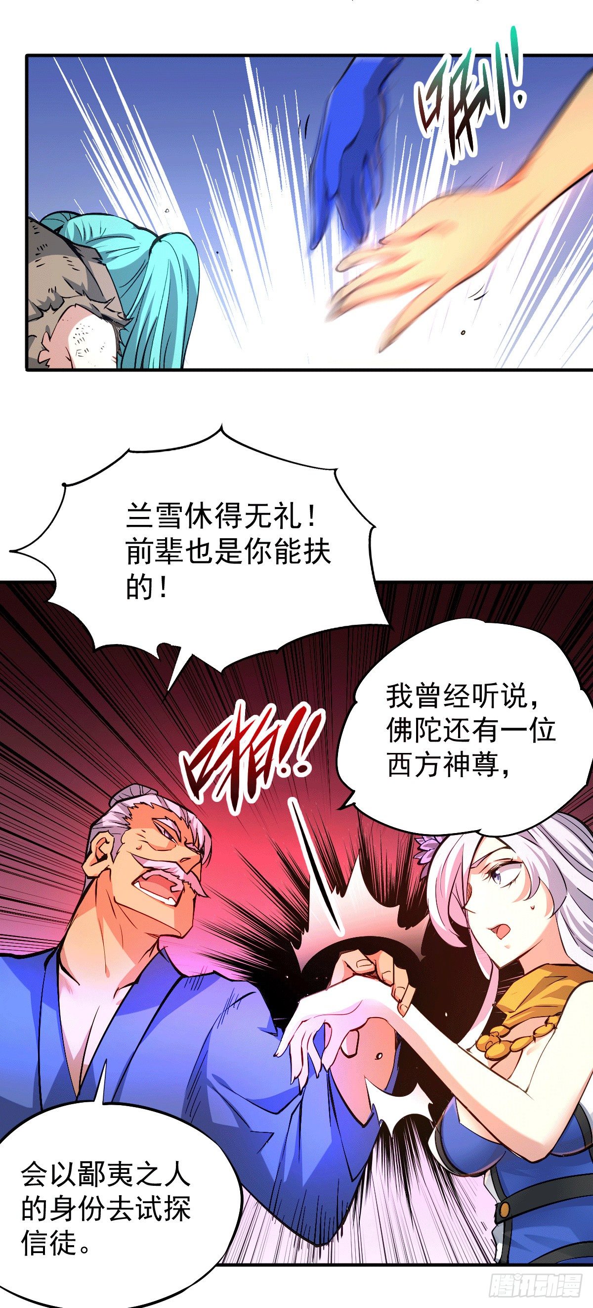 第3话 大佬甘愿做清洁工？21