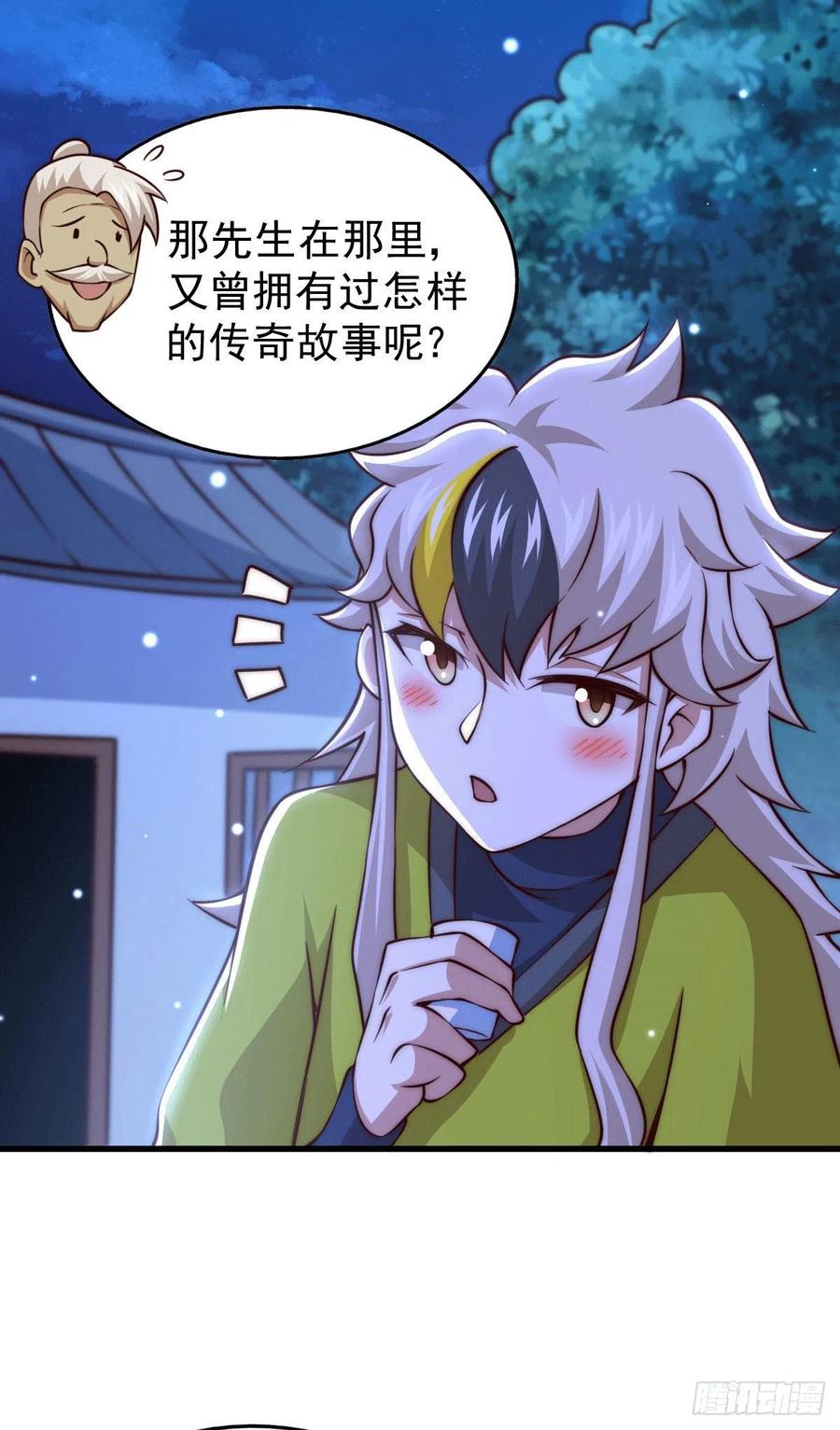 第60话 妖尊敖庆的嚣张31