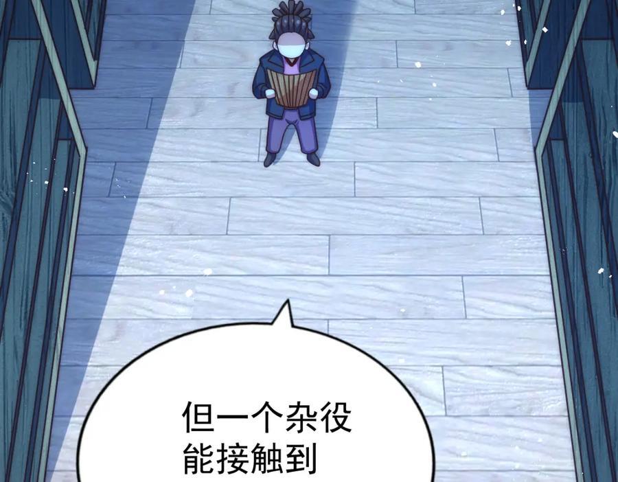 第240话 让诗青妩下台！157