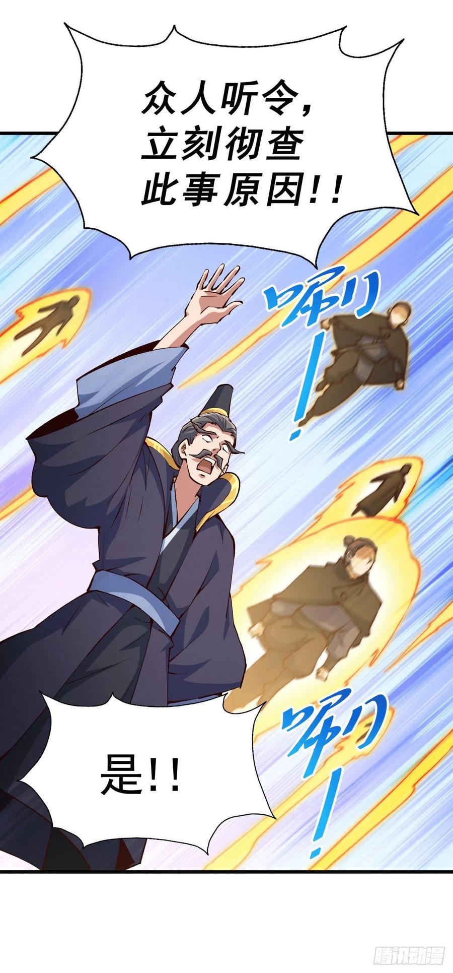 第94话 两脚动摇一门根基26
