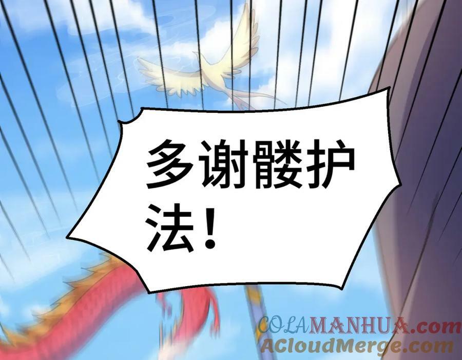 第233话 髅本伟牛批！132