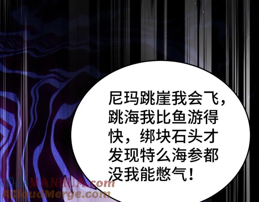 第273话 易枫寻死64