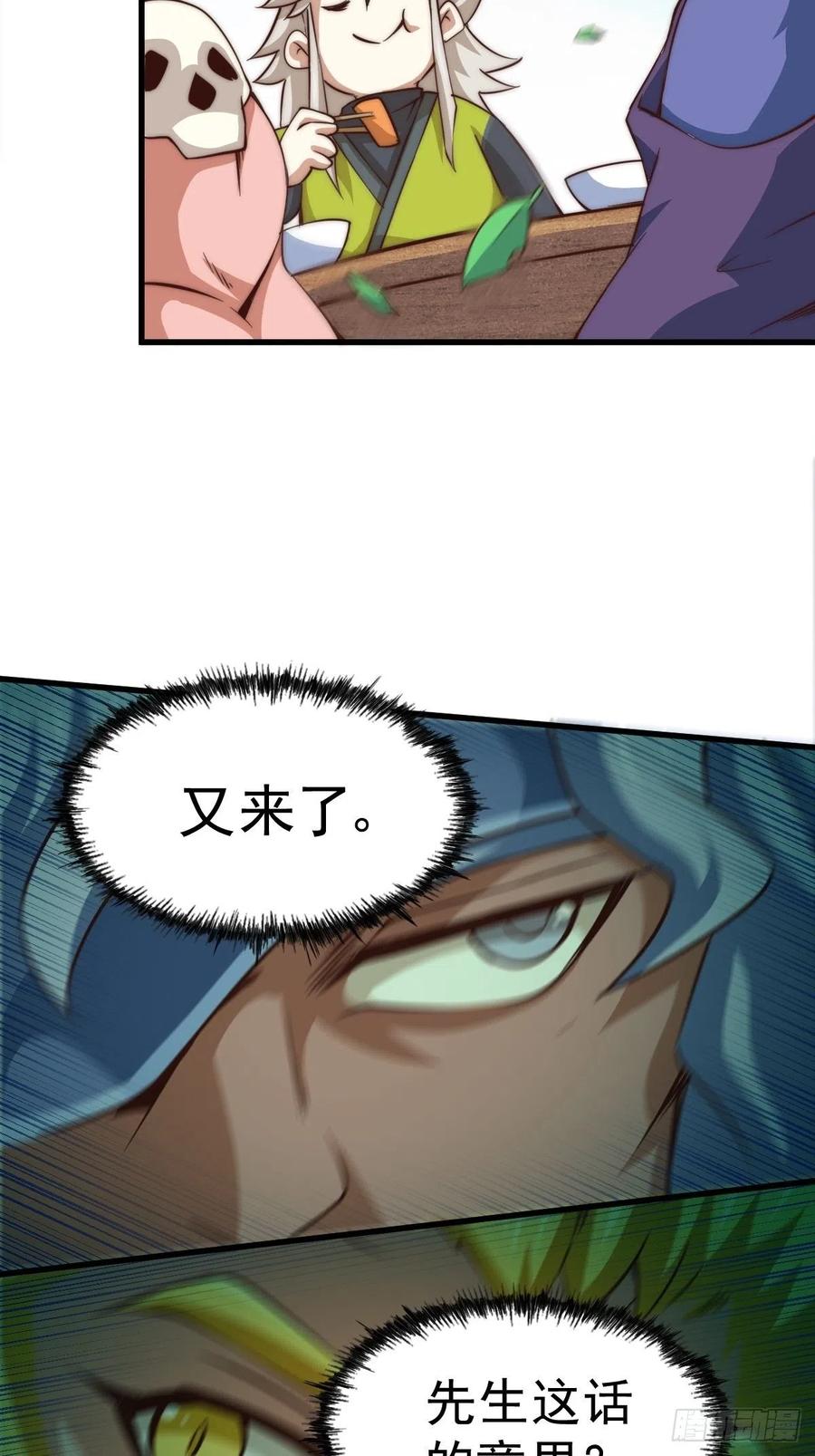 第59话 作死的红日一族！14