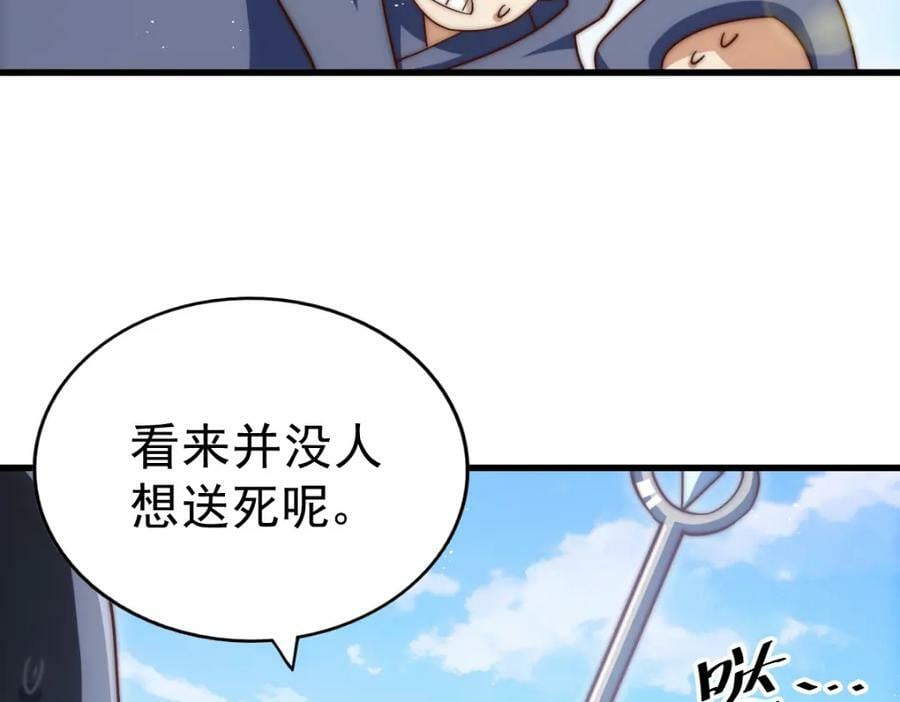 第218话 击破古阵法102