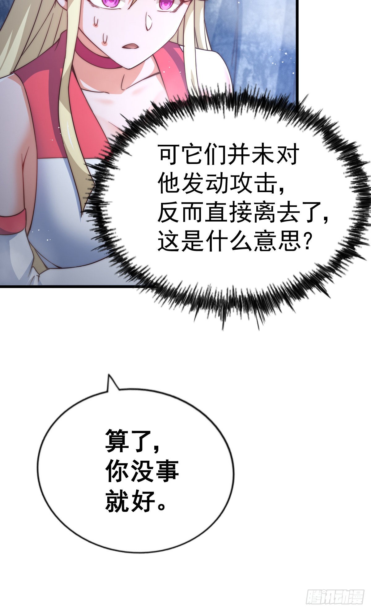 第113话 牛头人的愤怒~66