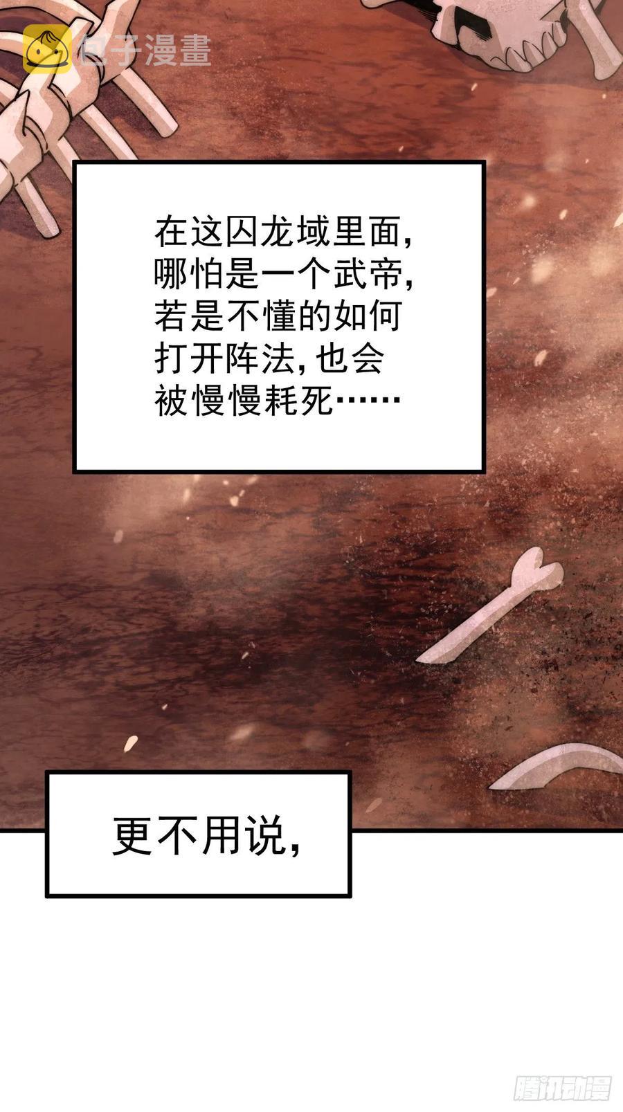 第93话 髅本伟偷钱计划！55
