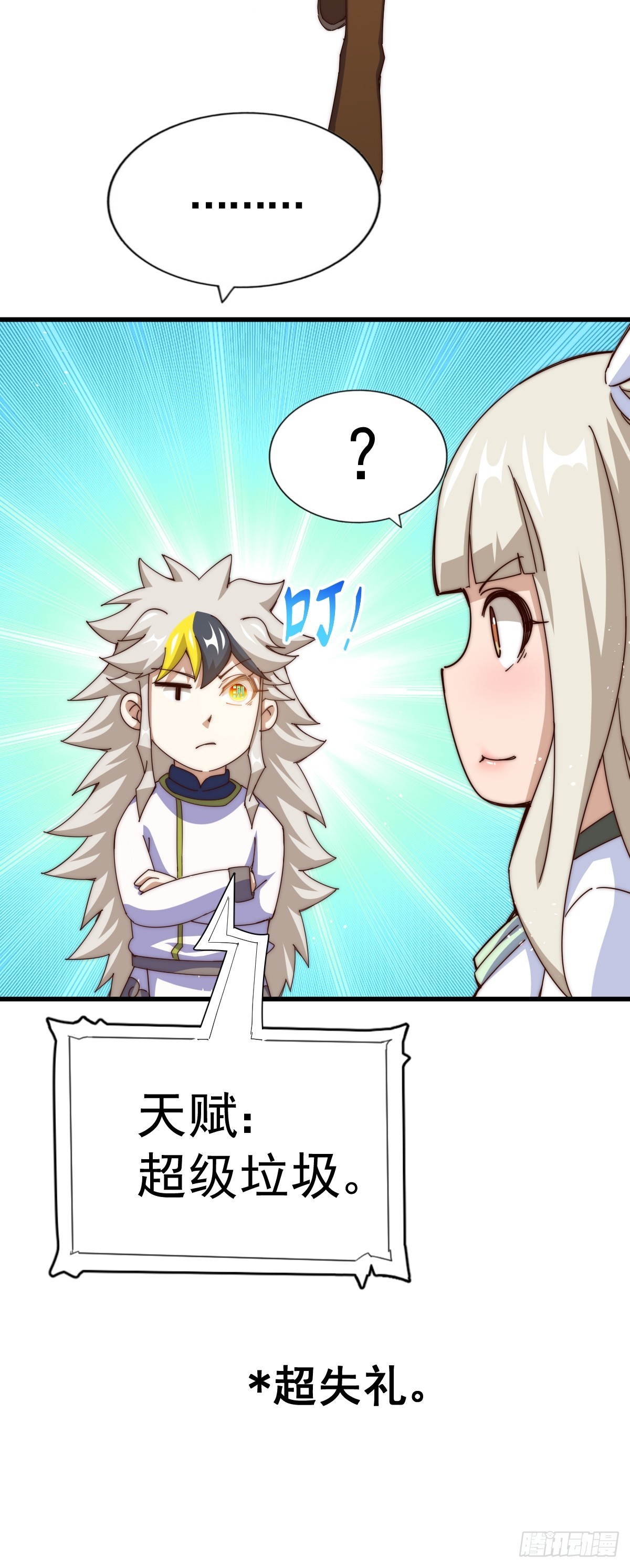 第183话 狠狠滴爱惹！57