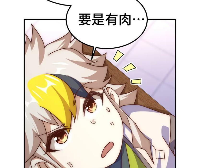 第236话 宗主闭关134