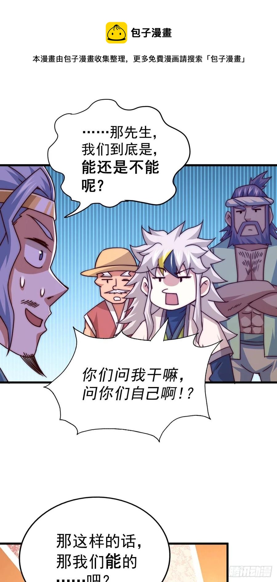 第99话 武灵强者坐镇!4